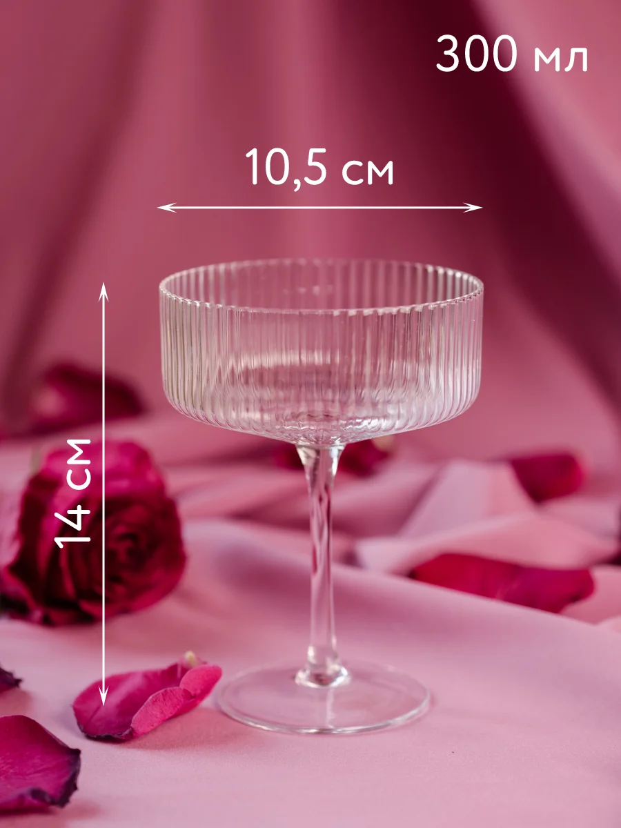 Бокал-креманка, 300 мл