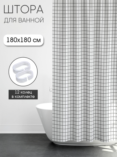 Штора для ванной комнаты White