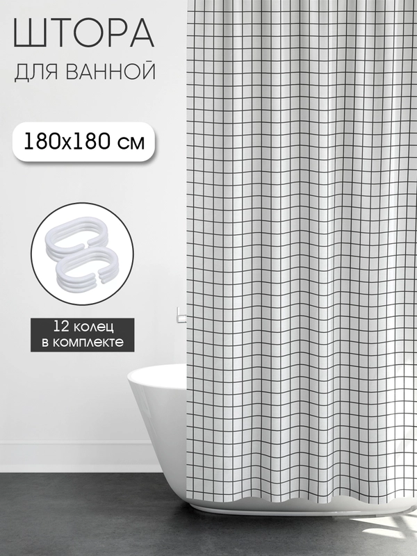 Штора для ванной комнаты White