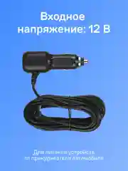 Адаптер питания iBOX POWER RC3