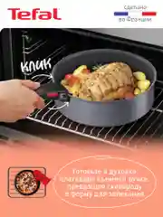Набор посуды 3 предмета Tefal Ingenio Natural Force L3969102