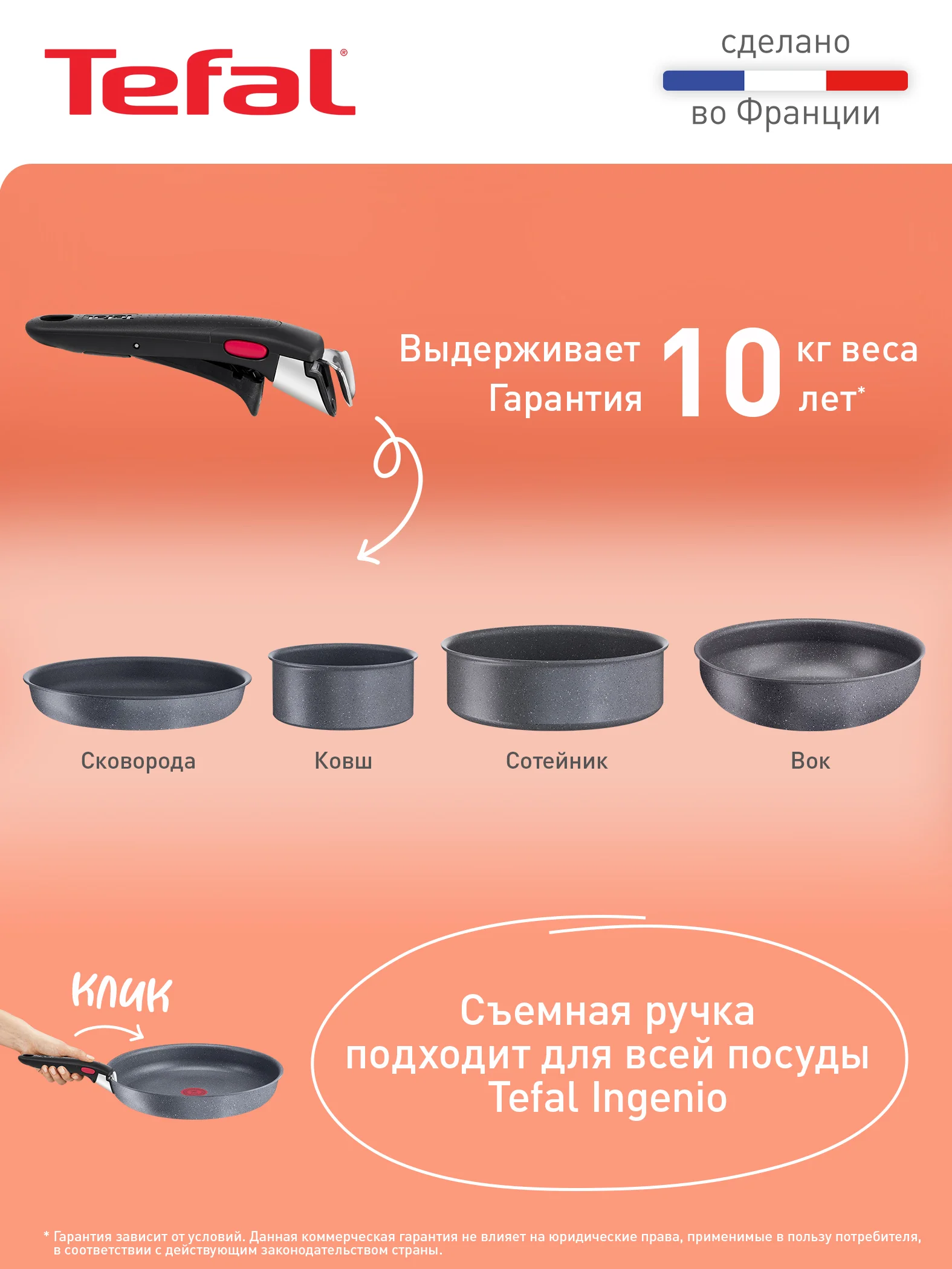 Набор посуды 3 предмета Tefal Ingenio Natural Force L3969102