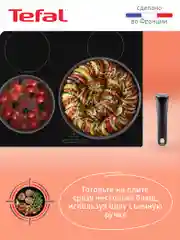 Набор посуды 3 предмета Tefal Ingenio Natural Force L3969102