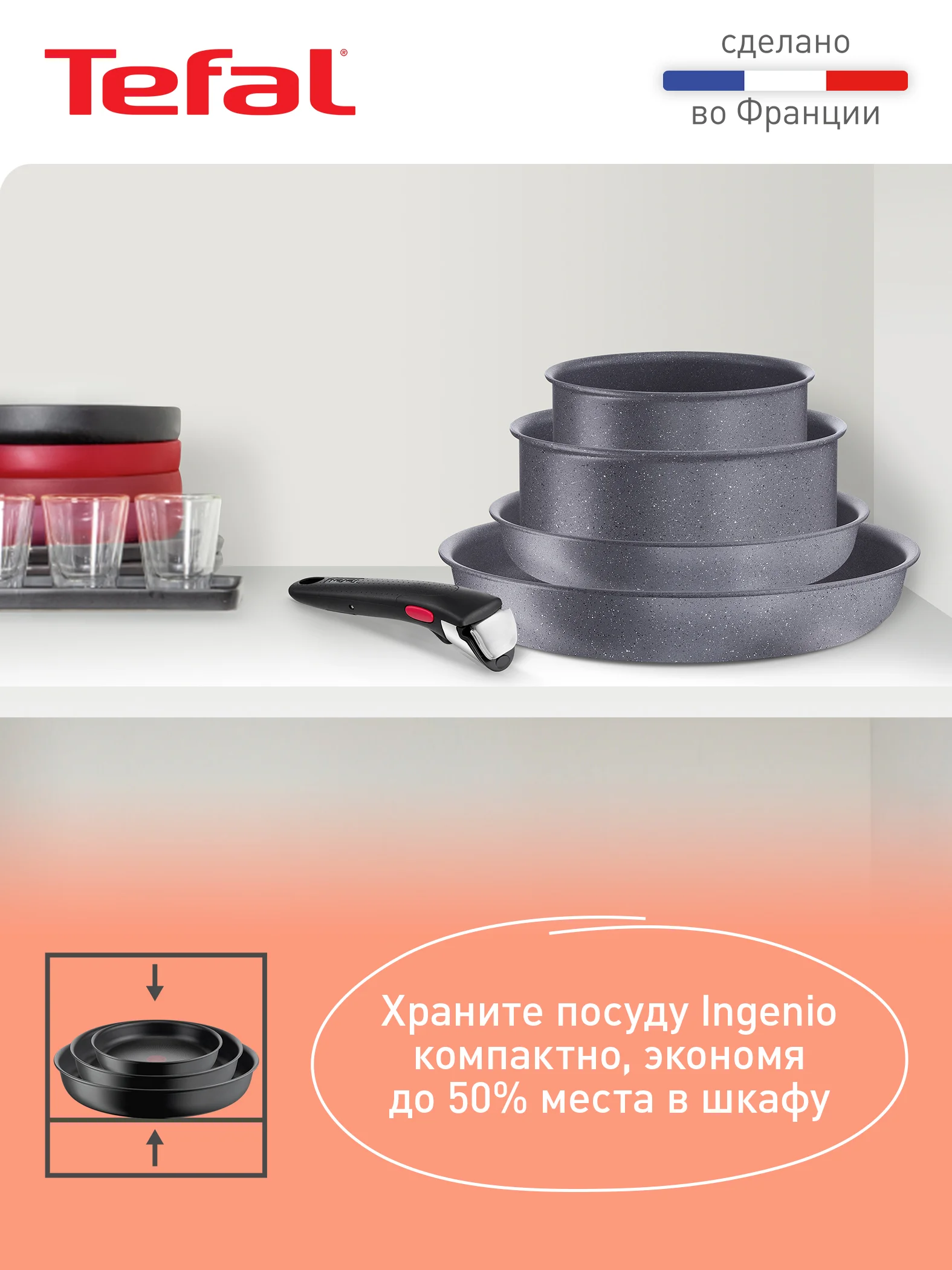 Набор посуды 3 предмета Tefal Ingenio Natural Force L3969102