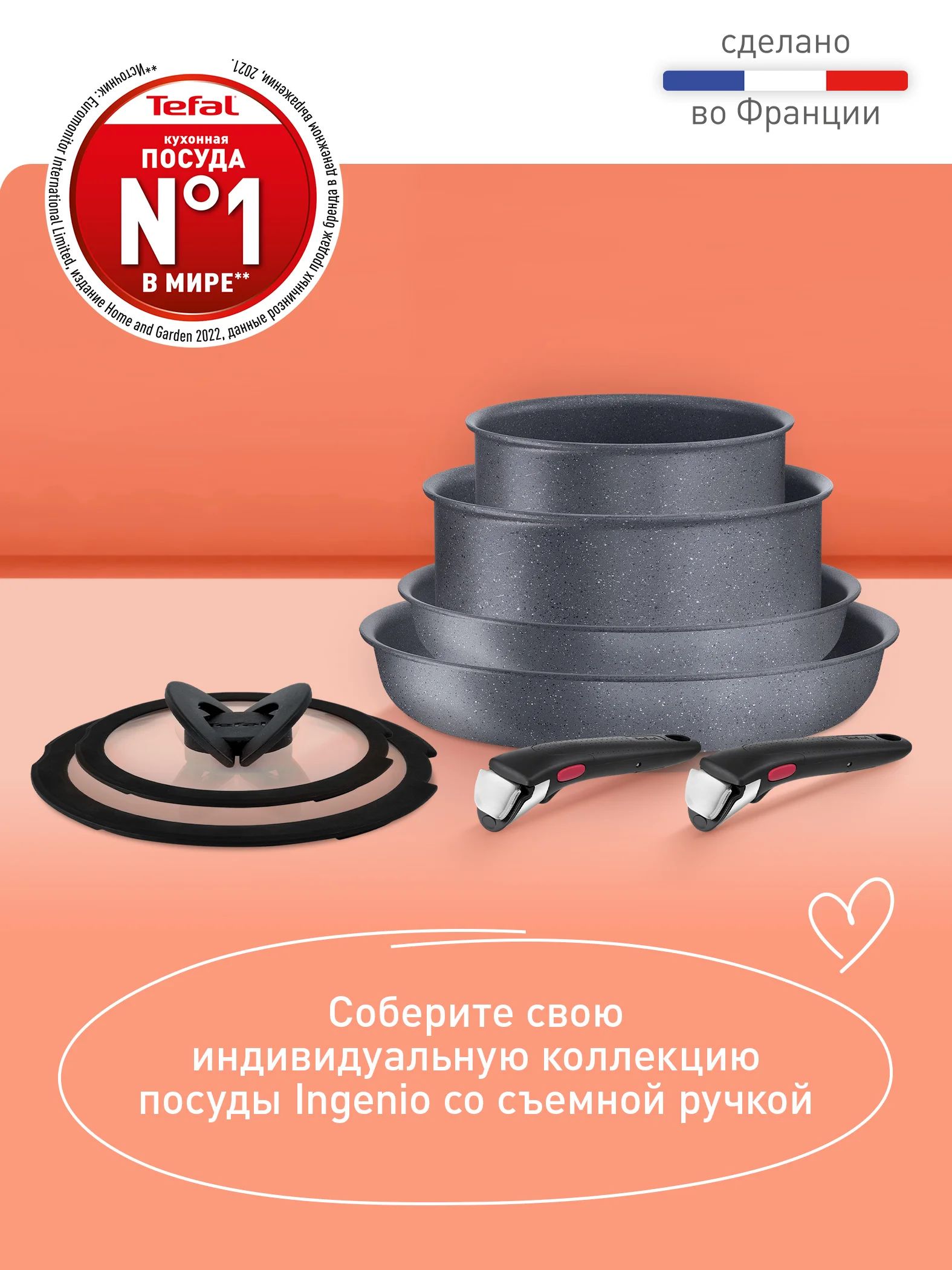Набор посуды 3 предмета Tefal Ingenio Natural Force L3969102