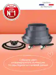 Набор посуды 3 предмета Tefal Ingenio Natural Force L3969102