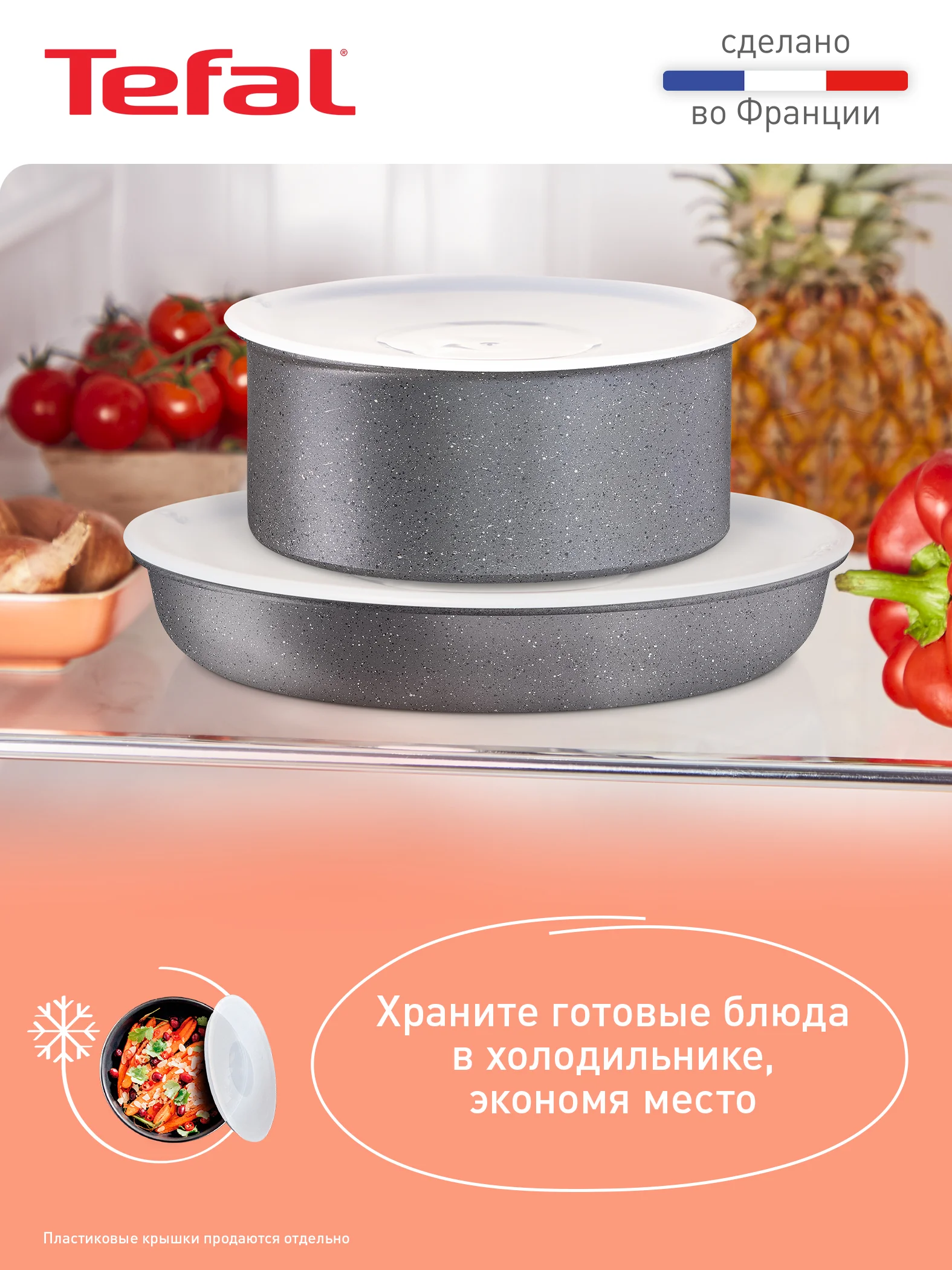 Набор посуды 3 предмета Tefal Ingenio Natural Force L3969102