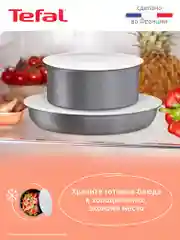 Набор посуды 3 предмета Tefal Ingenio Natural Force L3969102