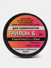 Алый трилон Б. Средство для удаления накипи, ржавчины, для очистки поверхности монет