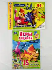 Турбозавры Динозавр Робот Ходилка вырезать самим Книжка