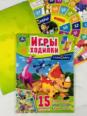 Турбозавры Динозавр Робот Ходилка вырезать самим Книжка