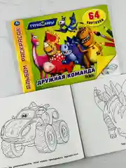 Турбозавры Динозавр Робот Ходилка вырезать самим Книжка