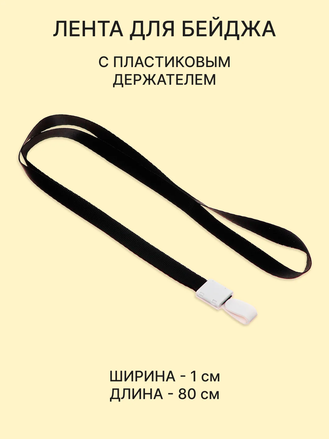 Разноцветный бейдж, чехол для бейджа, пропуска, карт, картхолдер, лента для бейджа, "Котики и Компания"