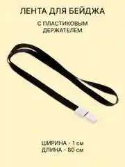 Разноцветный бейдж, чехол для бейджа, пропуска, карт, картхолдер, лента для бейджа, "Котики и Компания"