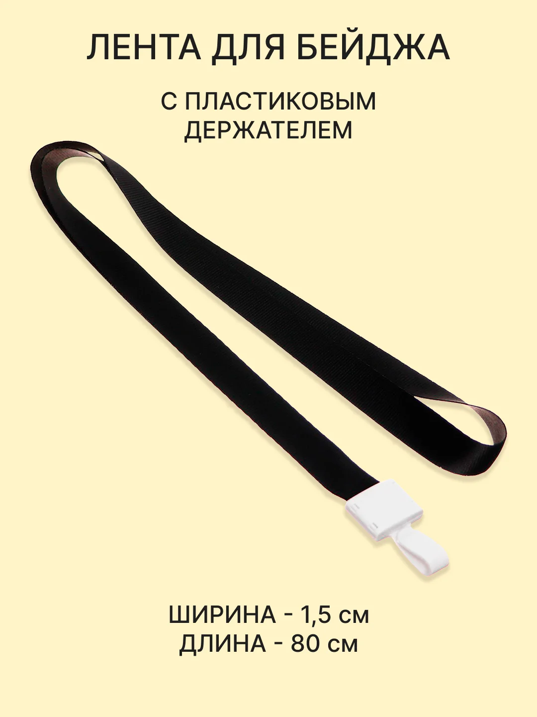 Шоколадный бейдж, чехол для бейджа, пропуска, карт, картхолдер, лента для бейджа, "Котики и Компания"