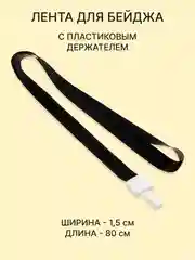 Шоколадный бейдж, чехол для бейджа, пропуска, карт, картхолдер, лента для бейджа, "Котики и Компания"