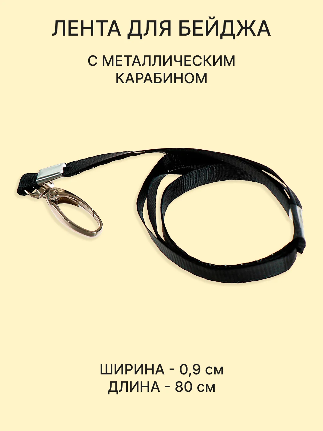 Черный бейдж, чехол для бейджа, пропуска, карт, картхолдер, лента для бейджа, "Котики и Компания"