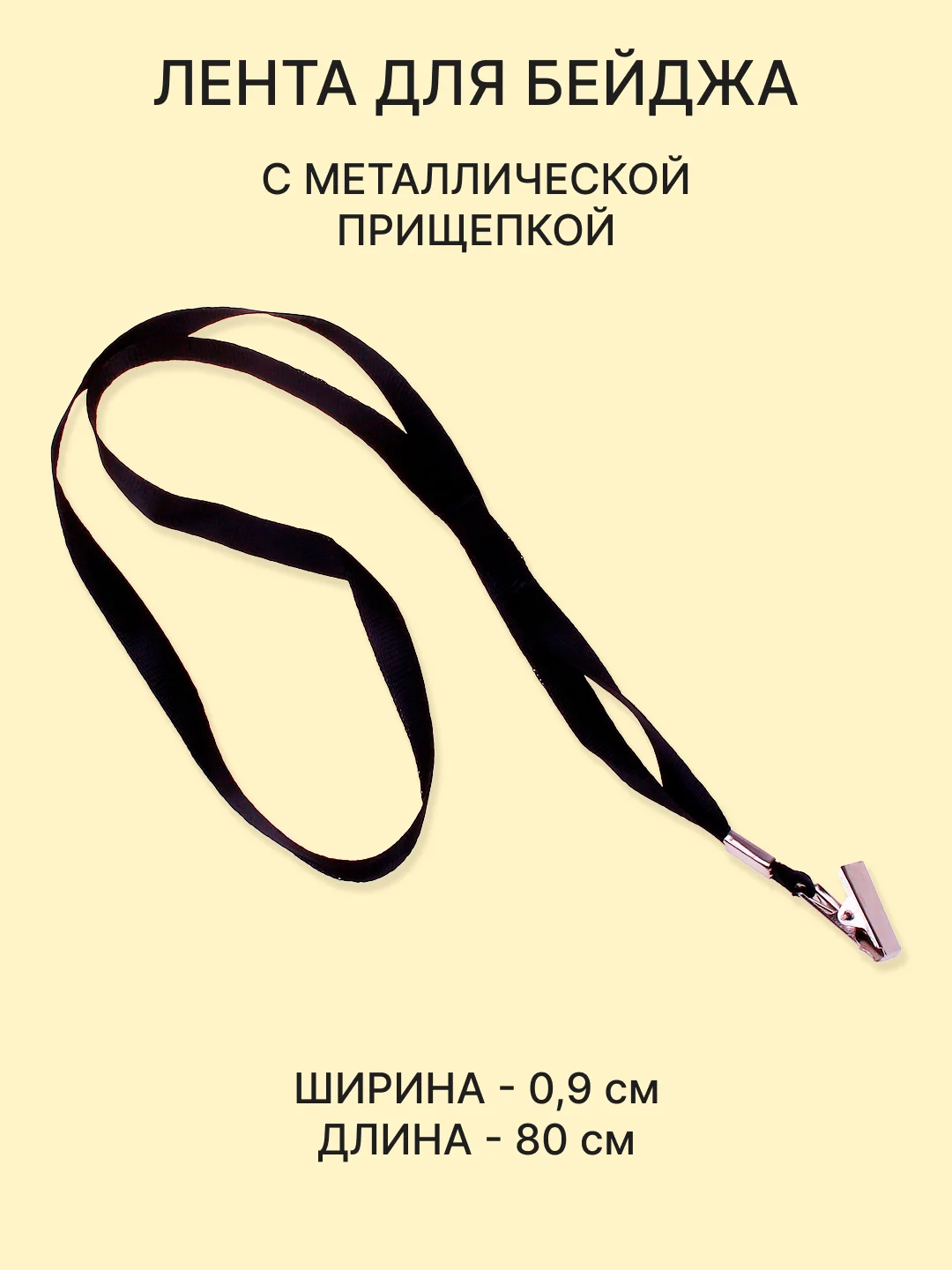 Хром бейдж, чехол для бейджа, пропуска, карт, картхолдер, лента для бейджа, "Котики и Компания"