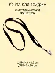 Хром бейдж, чехол для бейджа, пропуска, карт, картхолдер, лента для бейджа, "Котики и Компания"