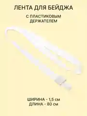 Фуксия бейдж, чехол для бейджа, пропуска, карт, картхолдер, лента для бейджа, "Котики и Компания"