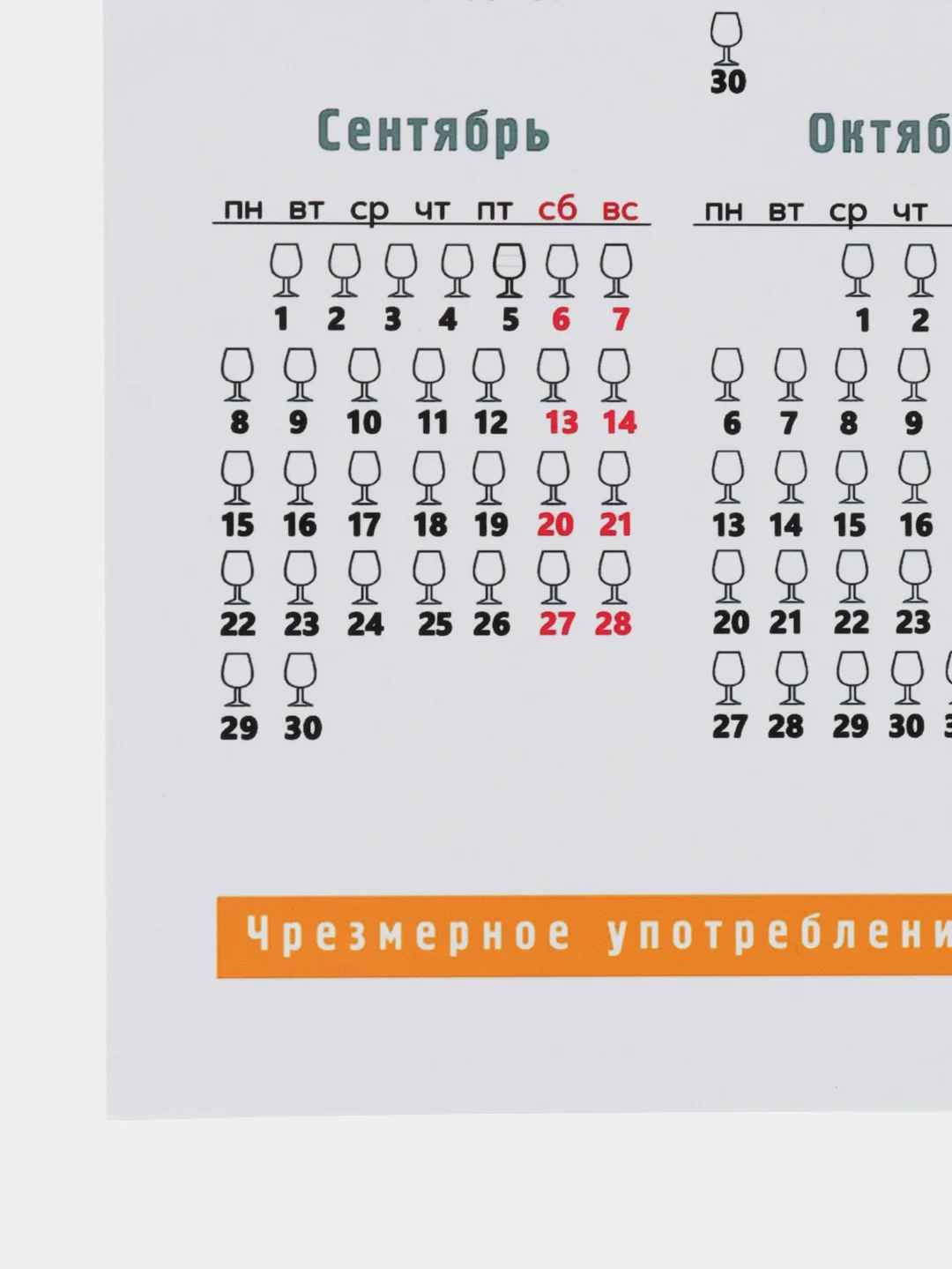 Календарь с приколом и датами праздников "Алкокалендарь" "Матершиный", на 2025 год, 18+