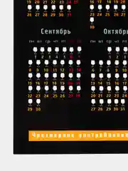 Шоколадный календарь с приколом и датами праздников "Алкокалендарь" "Матершиный", на 2025 год, 18+