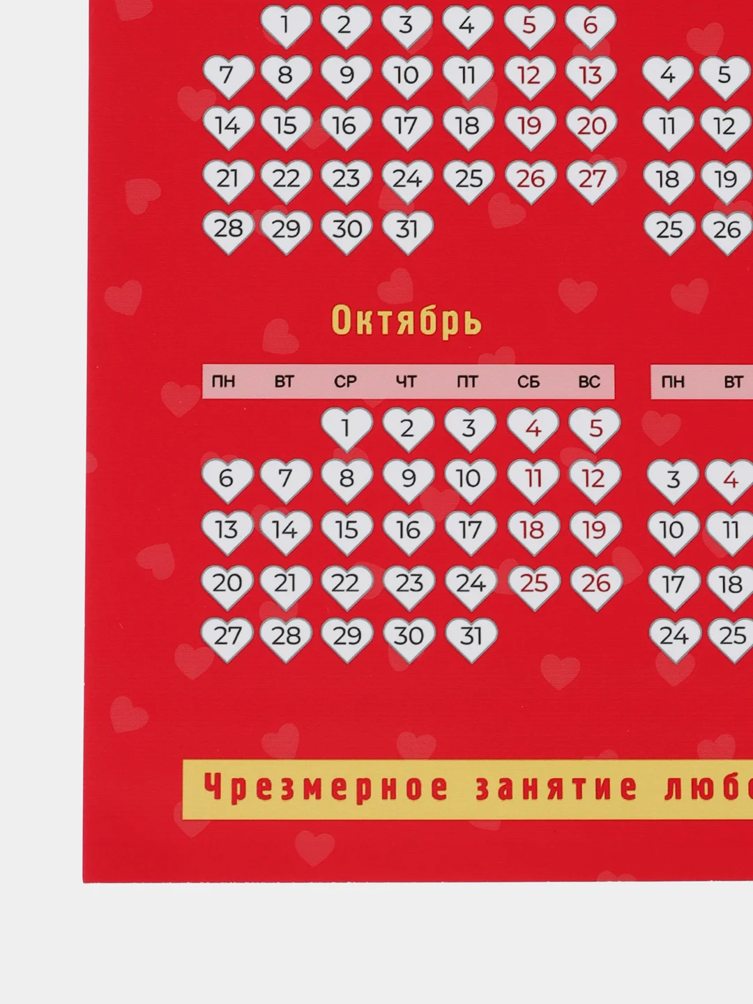 Марсала календарь с приколом на 2025 год, 18+, "Алкокалендарь", "Секскалендарь", "Символ года"