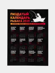Хаки календарь с приколом на 2025 год, 18+, "Алкокалендарь", "Секскалендарь", "Символ года"