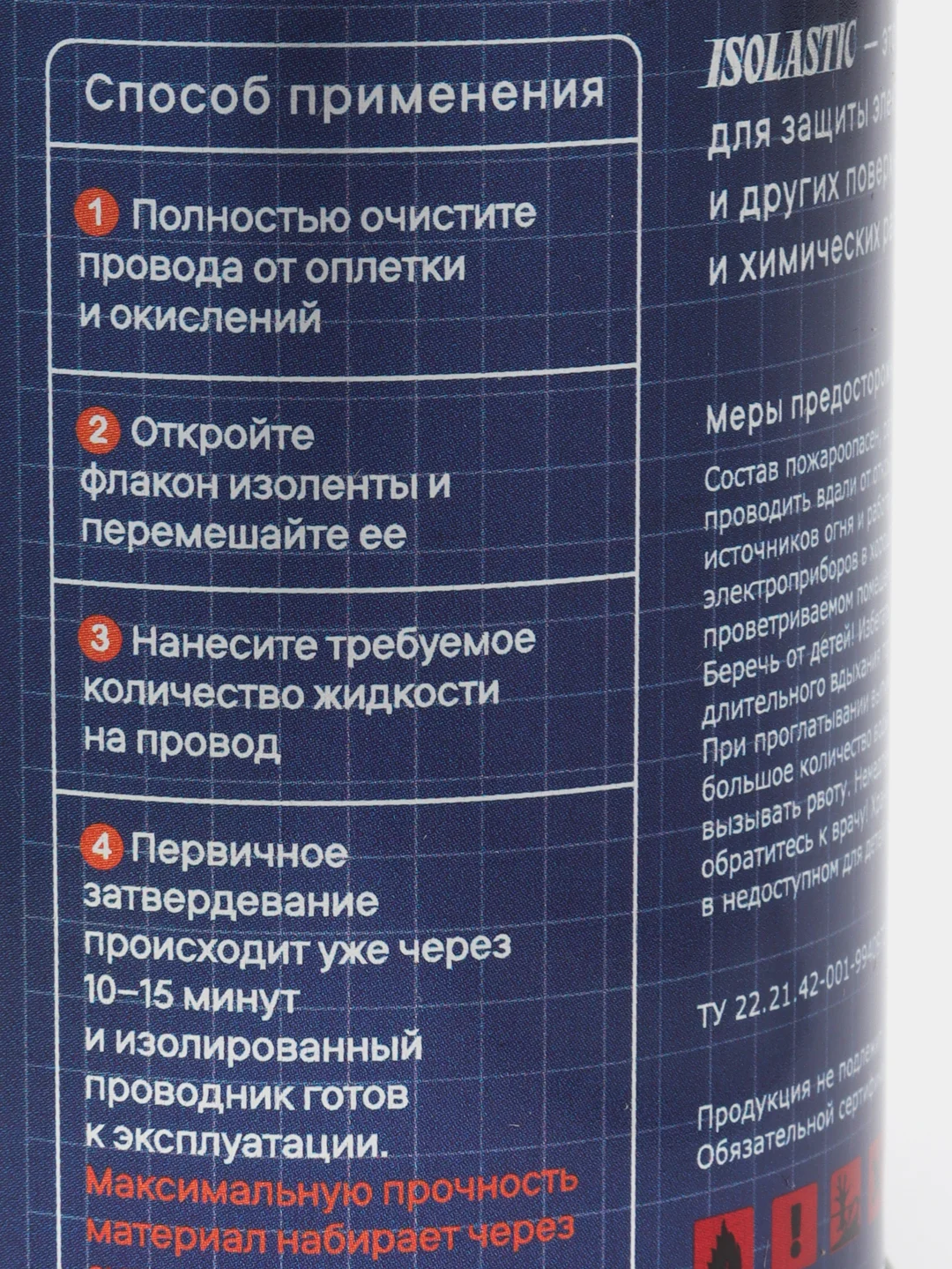 Белый жидкая изолента гель с кистью ISOLASTIC