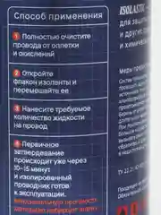 Белый жидкая изолента гель с кистью ISOLASTIC