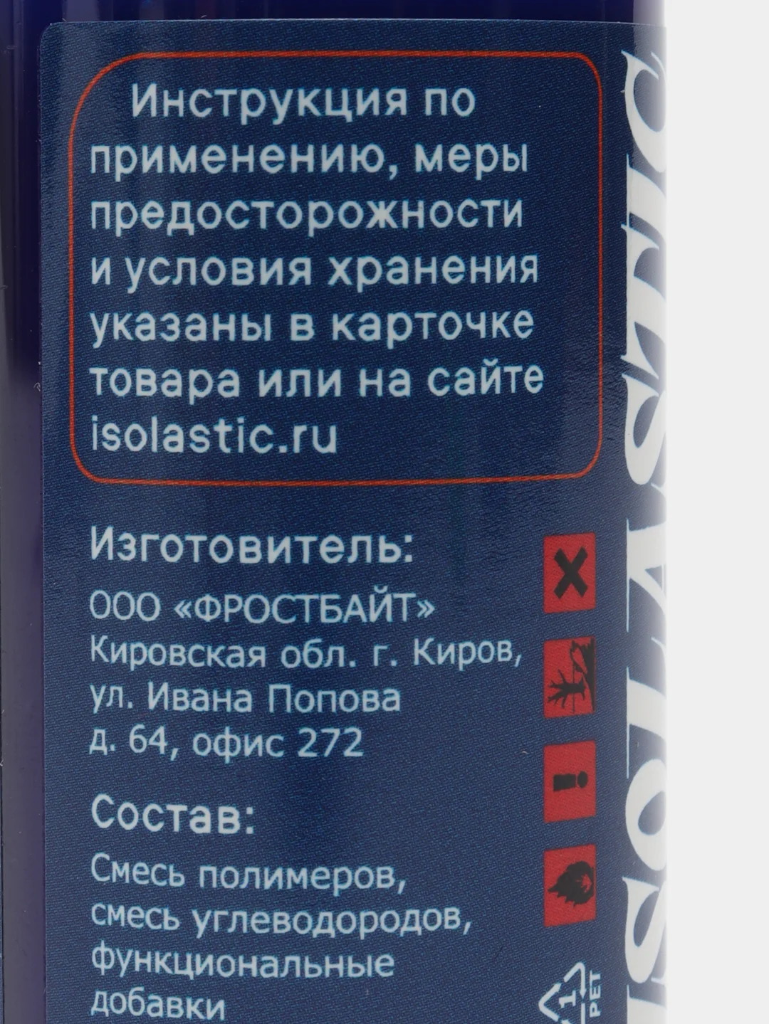 Синий жидкая изолента гель с кистью ISOLASTIC