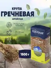 Крупа гречневая PASSIM Алтайская, пропаренная, 1500 г