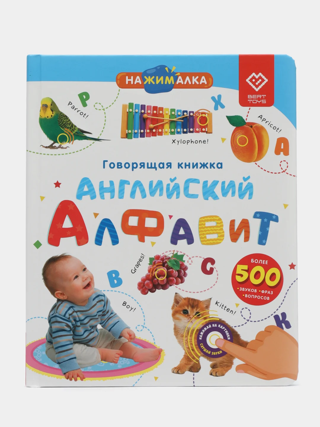 Говорящая книга-нажималка "Английский алфавит"
