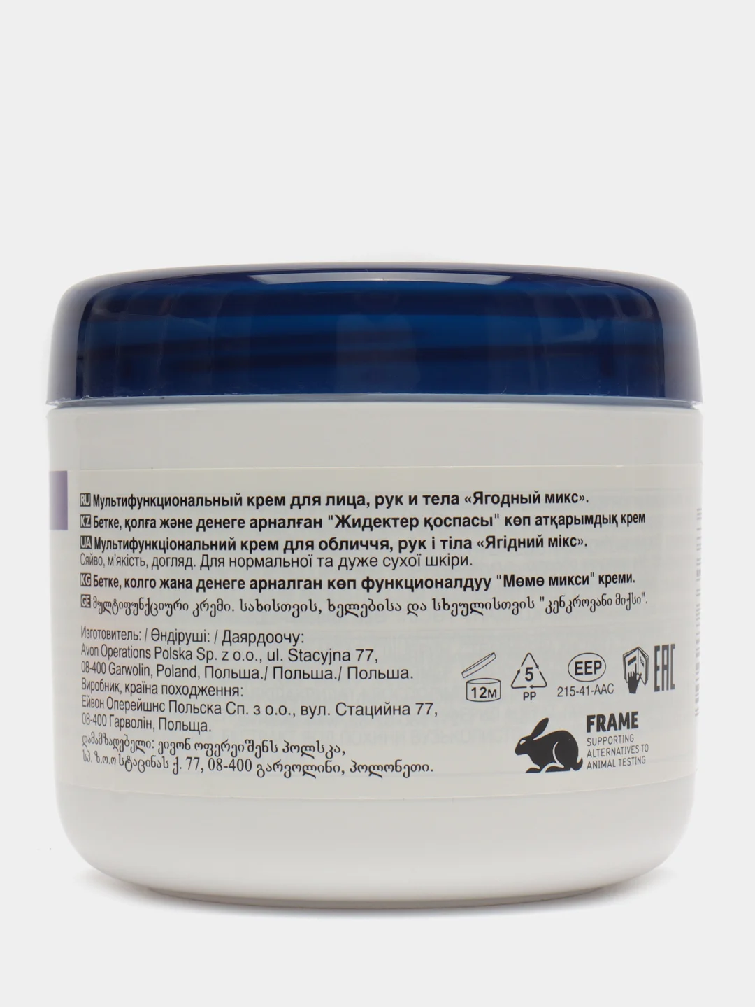 AVON Мультифункциональный крем для лица, рук и тела "Ягодный микс", 400 мл