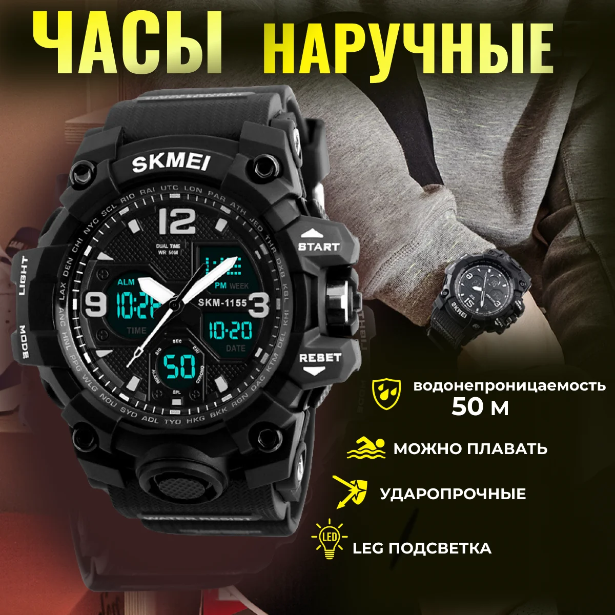 Угольный наручные часы водонепроницаемые электронные, спортивные, кварцевые для мужчин и женьщин