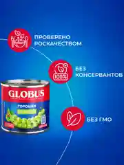 Горошек зеленый GLOBUS, 400г
