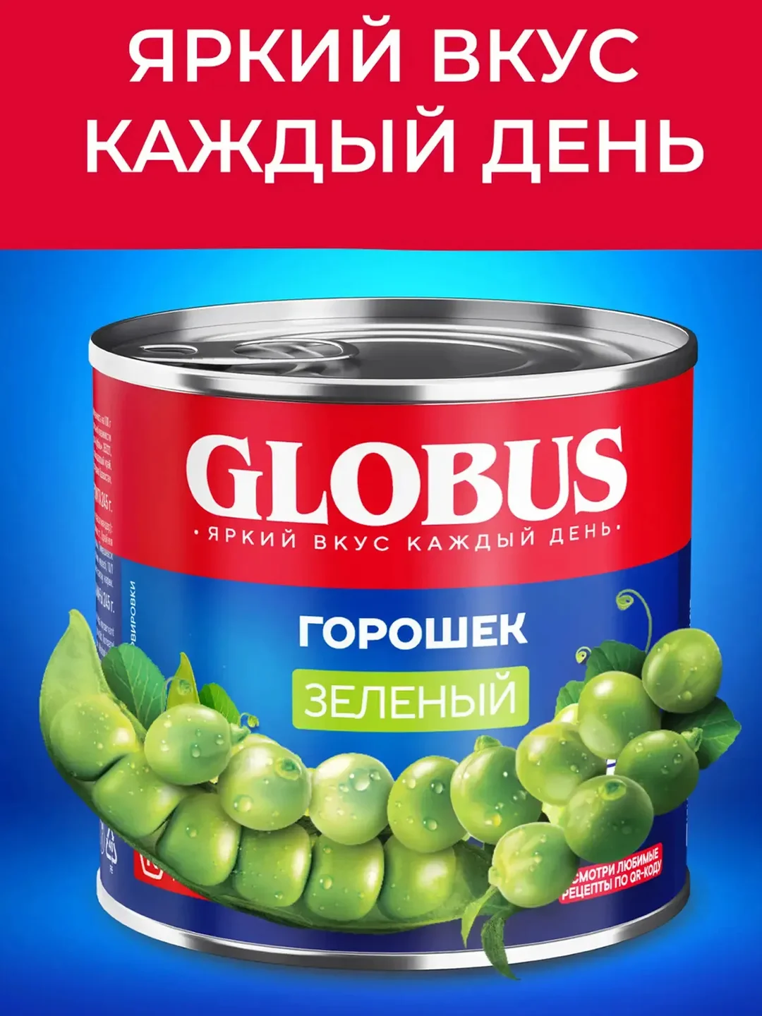 Горошек зеленый GLOBUS, 400г