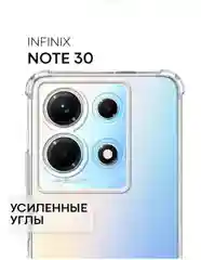 Чехол для Infinix Note 30, с усиленными углами, силиконовый, прозрачный