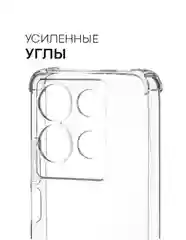 Чехол для Infinix Note 30, с усиленными углами, силиконовый, прозрачный