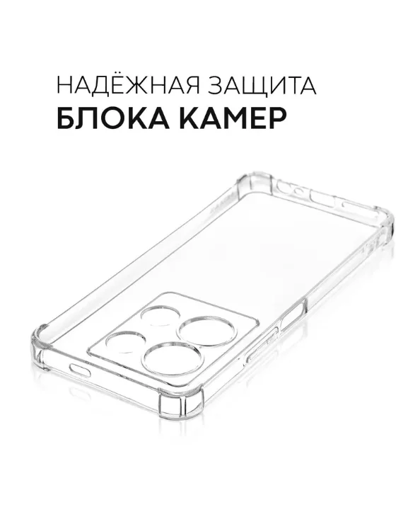 Чехол для Infinix Note 30, с усиленными углами, силиконовый, прозрачный