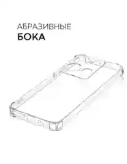Чехол для Infinix Note 30, с усиленными углами, силиконовый, прозрачный