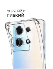 Чехол для Infinix Note 30, с усиленными углами, силиконовый, прозрачный