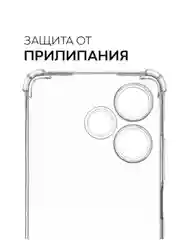Чехол для Infinix Hot 30, с усиленными углами, силиконовый, прозрачный