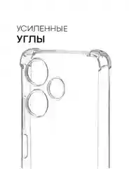 Чехол для Infinix Hot 30, с усиленными углами, силиконовый, прозрачный