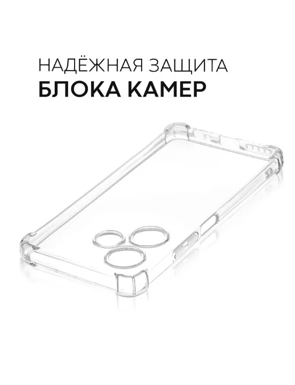 Чехол для Infinix Hot 30, с усиленными углами, силиконовый, прозрачный