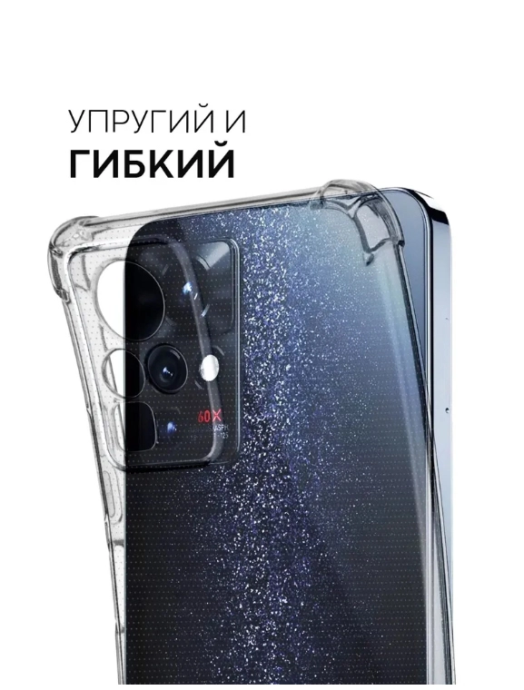 Чехол для Infinix Zero X, с усиленными углами, силиконовый, прозрачный