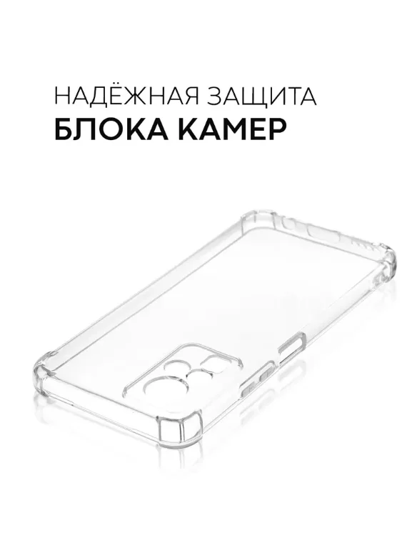 Чехол для Infinix Zero X, с усиленными углами, силиконовый, прозрачный