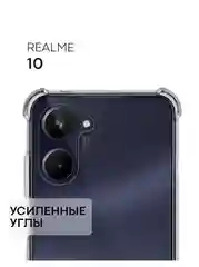 Чехол для Realme 10, Реалми 10, силиконовый, прозрачный с усиленными углами