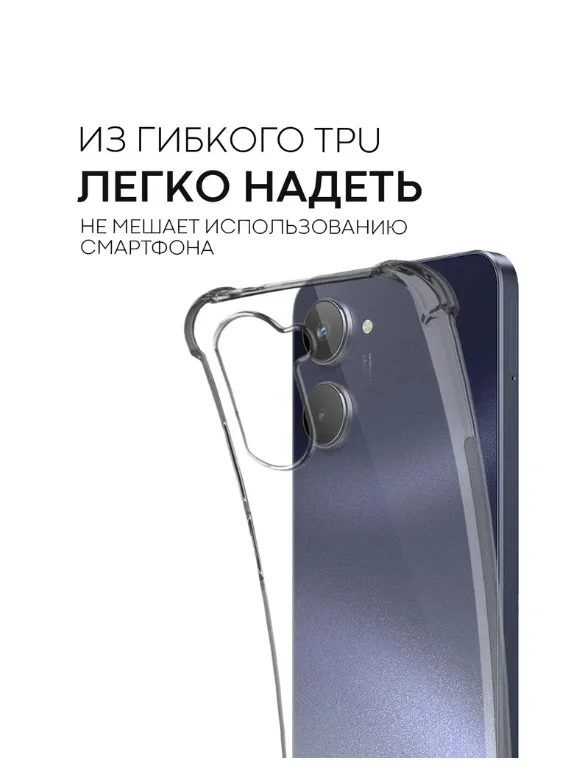 Чехол для Realme 10, Реалми 10, силиконовый, прозрачный с усиленными углами