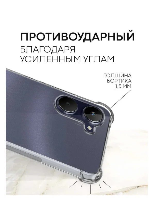 Чехол для Realme 10, Реалми 10, силиконовый, прозрачный с усиленными углами